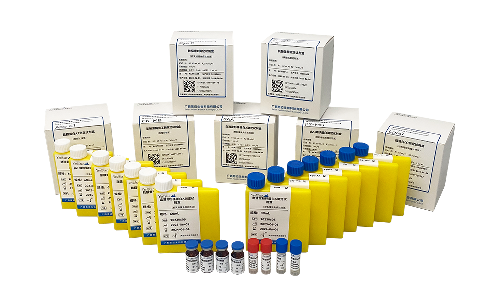 <h2><span style="font-size:21px;"><strong>生化试剂</strong></span></h2> 